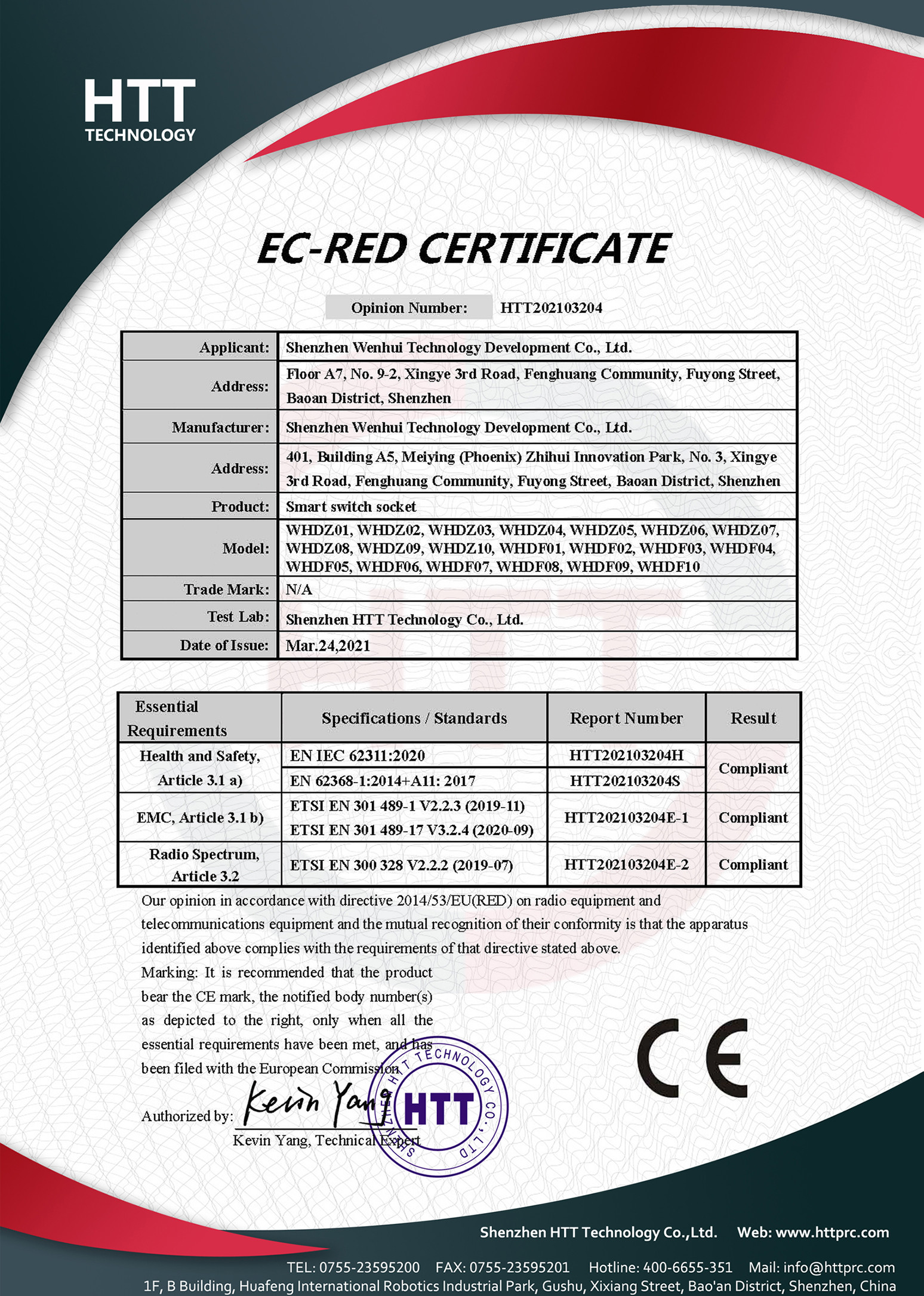 Shenzhen Wenhui Technology Development Co., Ltd. Сертификации