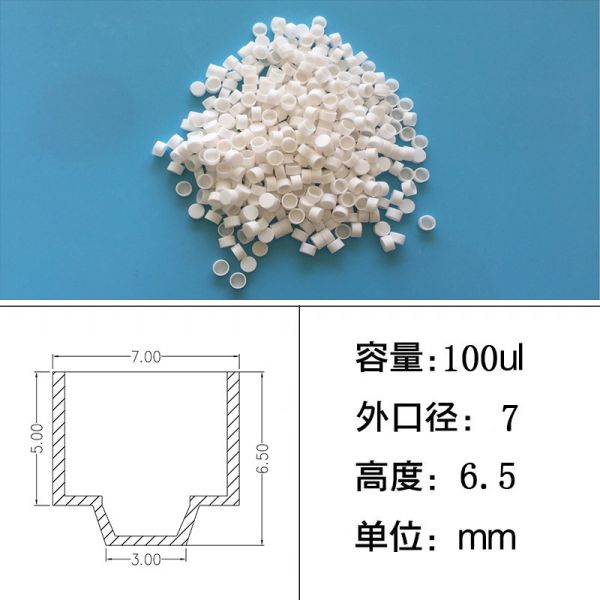 Zirconia Thermal Analysis Crucible – Y-TZP Pan for TGA/DSC/DTA, High Chemical Resistance for Corrosive Samples & High-Temperature Melting