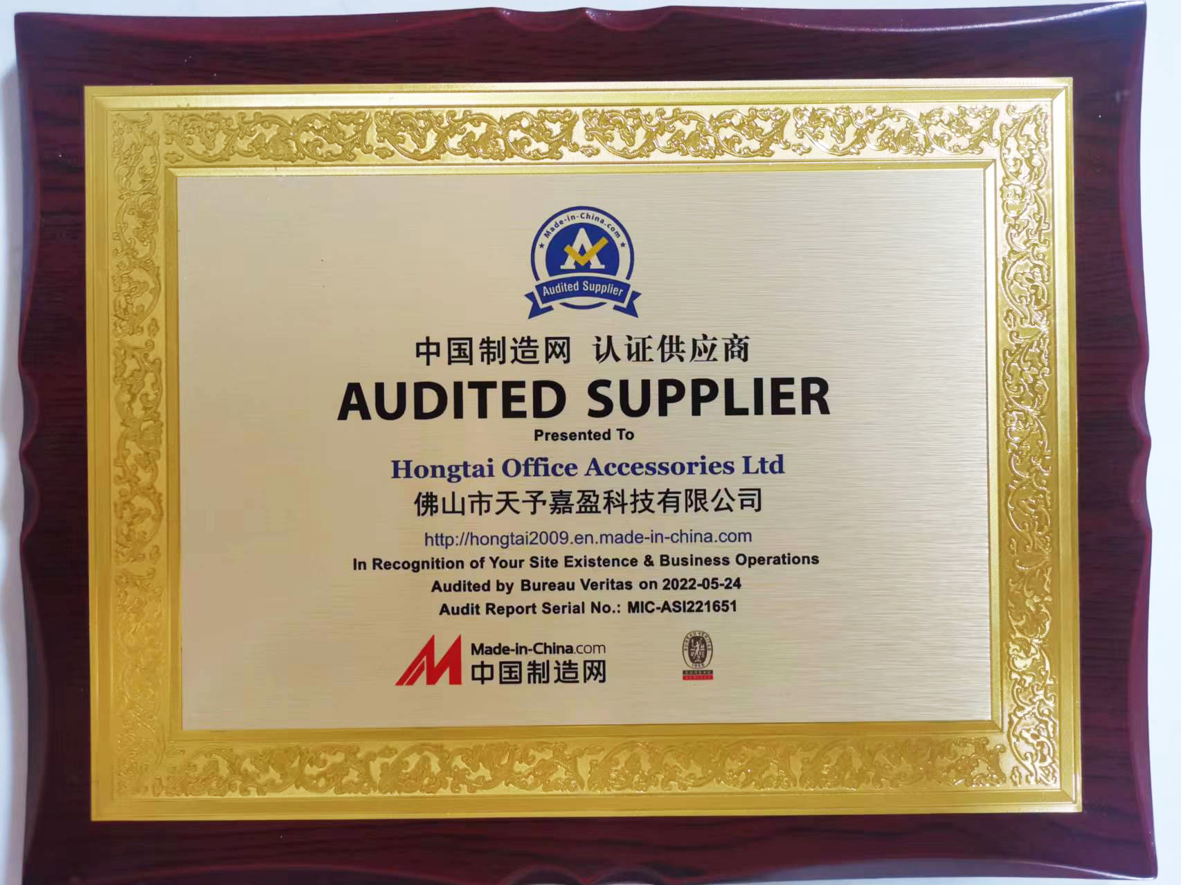 HongTai Office Accessories Ltd Сертификации