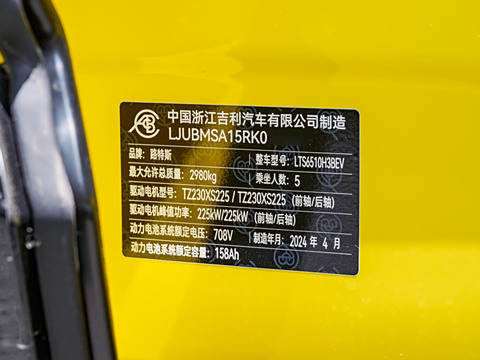 Medium to Large 5-Door 5-Seater Lutes ELETRE 2023 R Dual Motor 4WD Pure Electric SUV