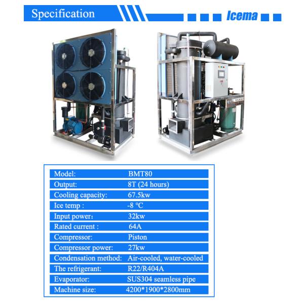Трубка льдогенератора 8T с испарителем из нержавеющей стали 8000 кг