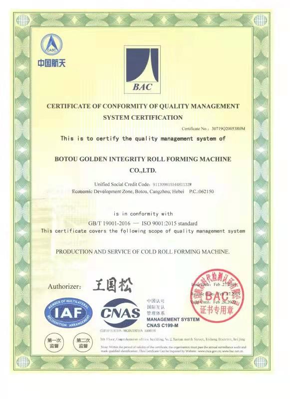 Botou Golden Integrity Roll Forming Machine Co., Ltd Сертификации
