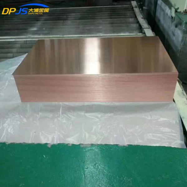 0.4 Mm 0.5mm 0.8 Mm Beryllium Copper Sheet For Roofing TP2 C12200 C1220 SF-Cu 2.0090 Cu-DHP