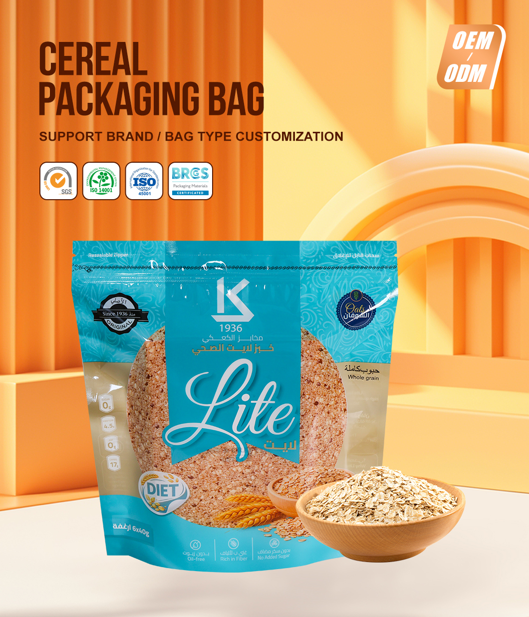 Custom Printed Food Grade Plastic Sealed Bag with Gravure Printing and Moisture Proof for Flour Cereal Packaging
