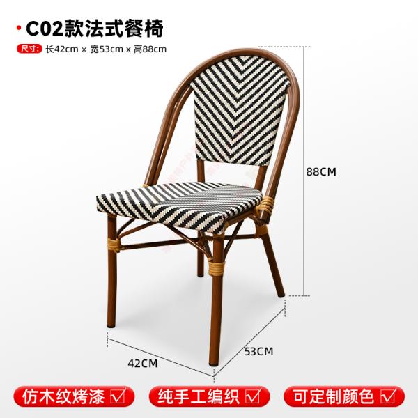 French-style Rattan Chairs, Café Outdoor Seating, Leisure Area Waterproof & Sunproof Woven Rattan Chairs, Patio Furniture