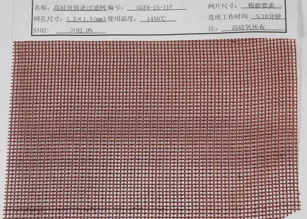1.5x1.5 Mm High Silica Glass Fabric