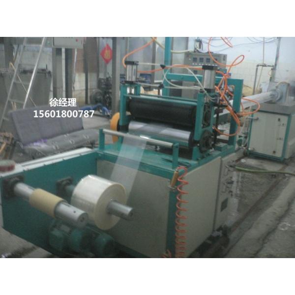 PVC water bath flat blowing machine