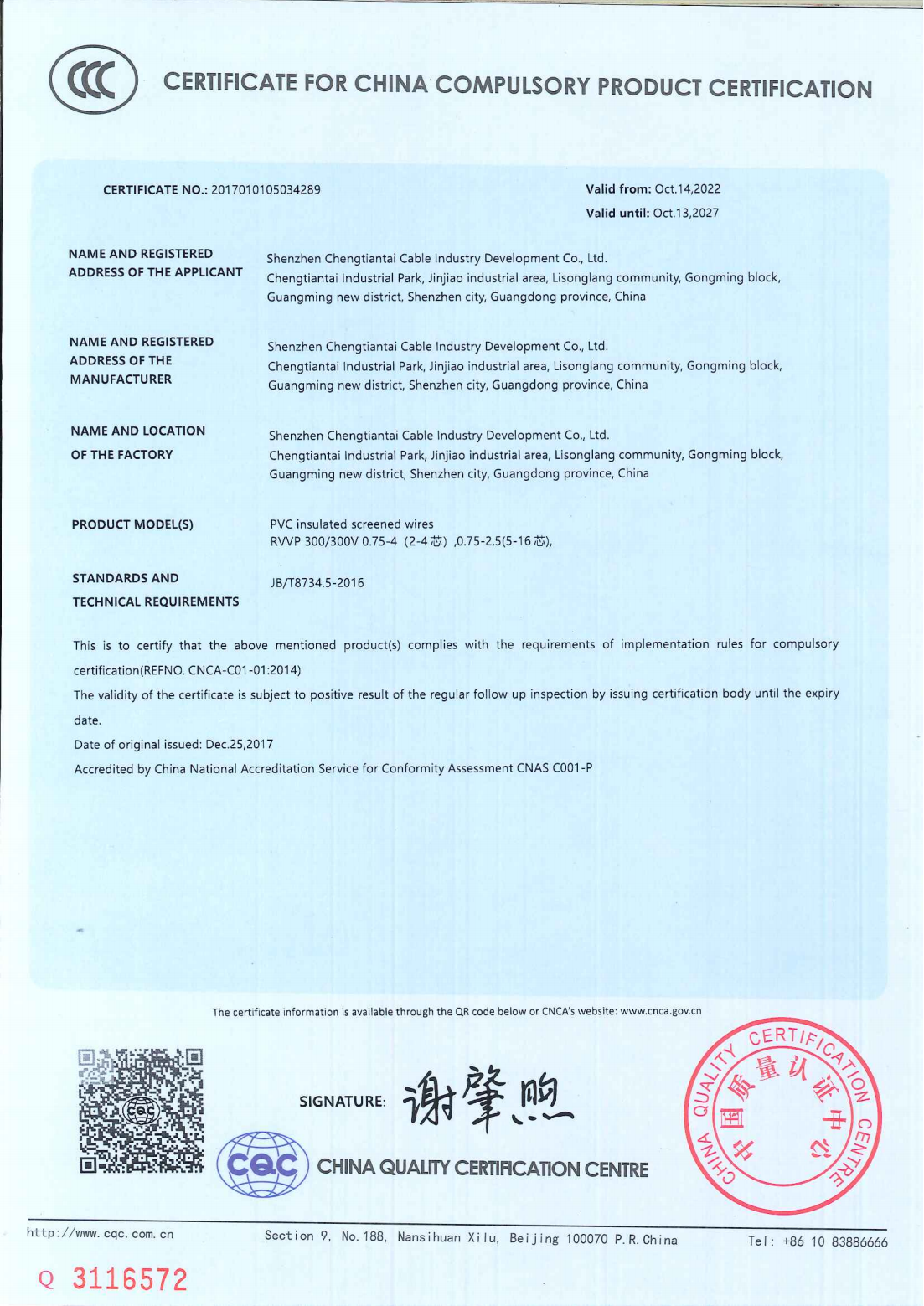Гибкий H05V-K / H07V-K 300/500V ПВХ одноядерный медный проводниковый кабель для выключателей и панелей управления