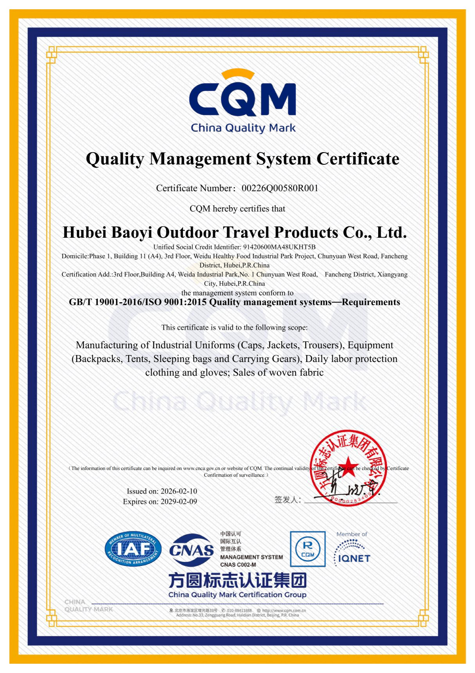Hubei Baoyi Outdoor Travel Products Co.,Ltd Certifications