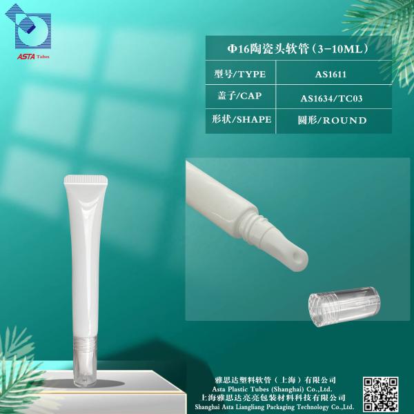 Cosmetic Aluminum Packaging Tube Metal Massage Square Applicator Vibration Zinc Alloy Applicator for Eye or Face Cream