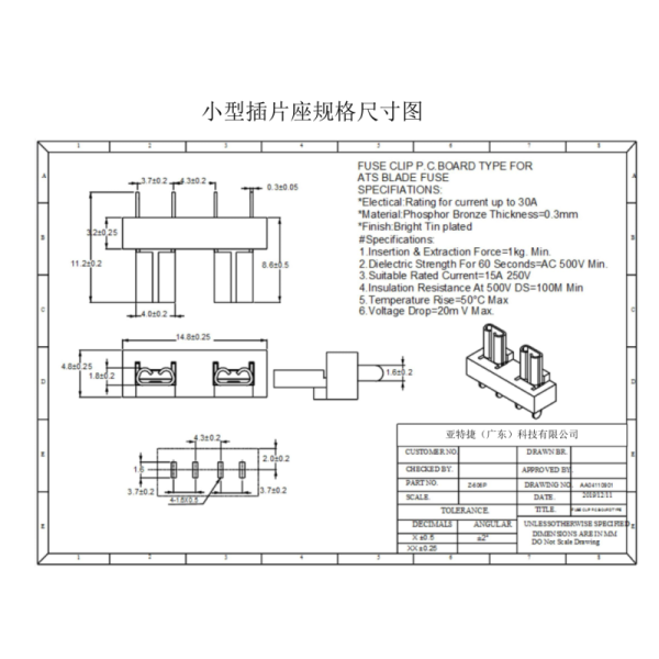 Small Vertical Blade Fuse Holder