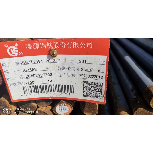 Grade S355J2H Steel Round Bar Solid Steel Bar Round Rod S355J2+N Bar