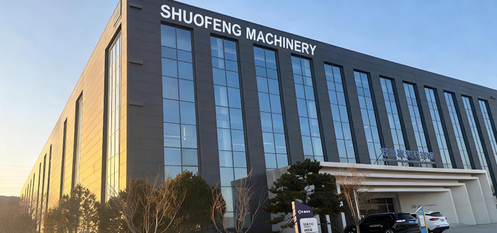 Shandong Shuofeng Precision Machinery Manufacturing Co., Ltd.