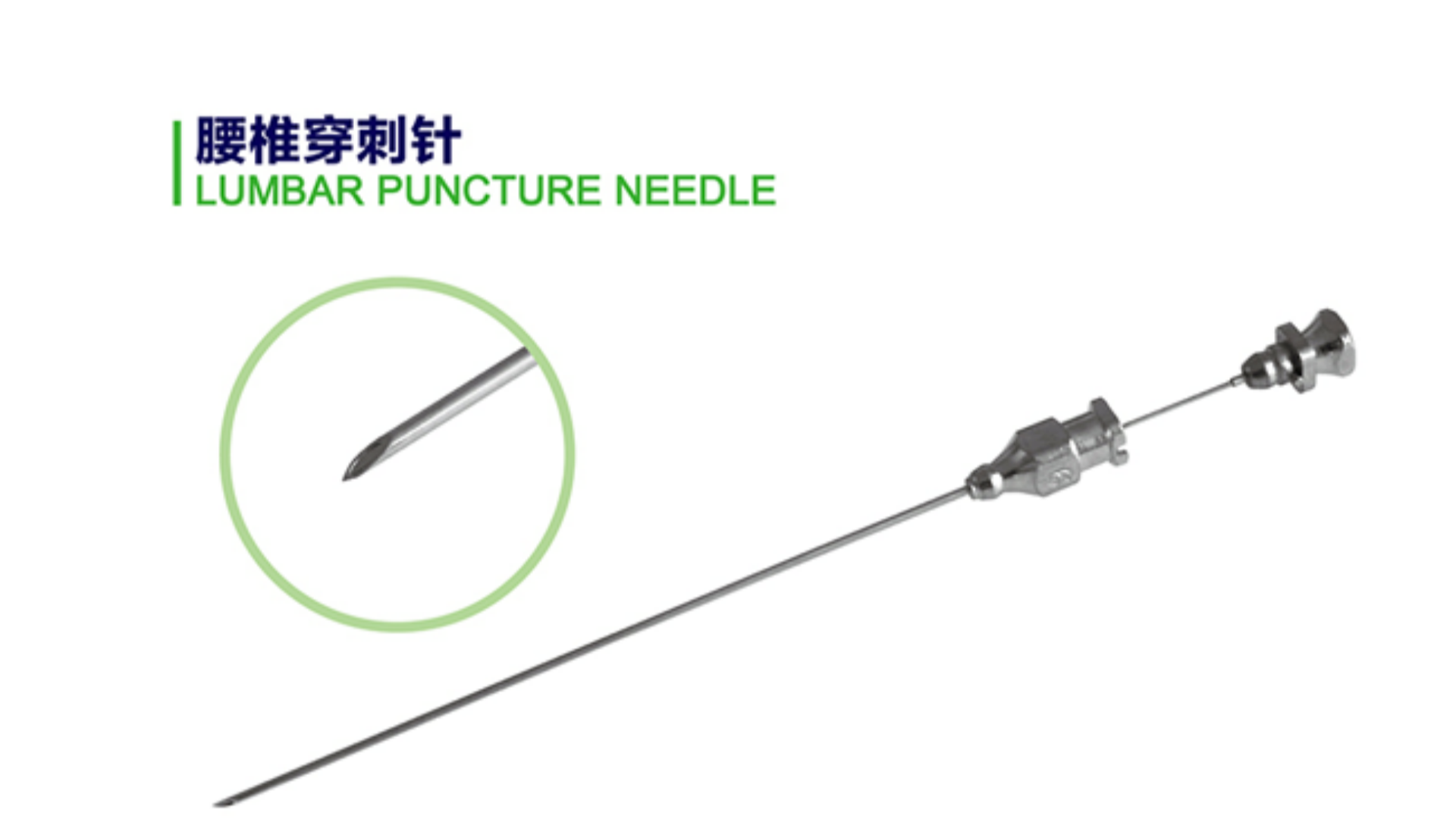 Lumbar Puncture Needle