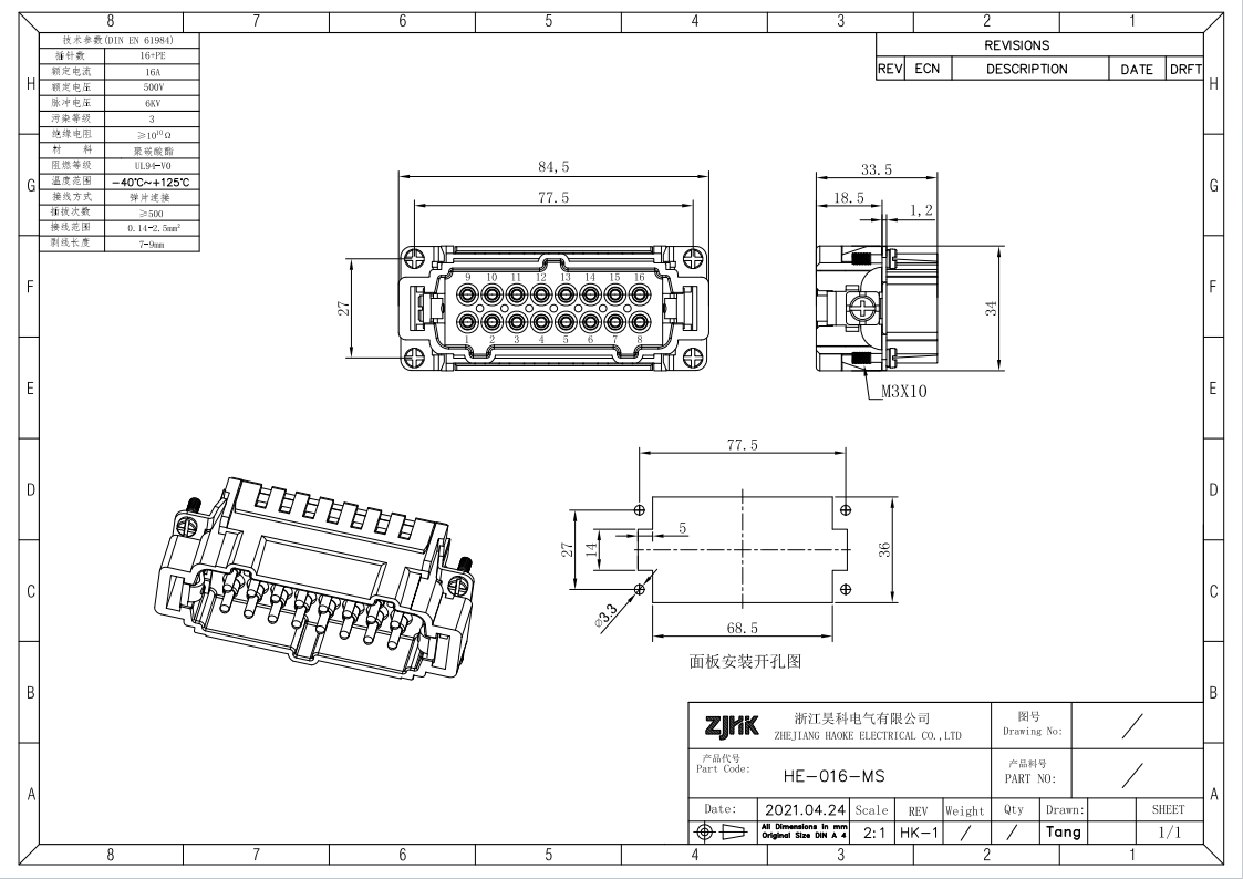 16Pos Cage clamp Male and Female Insert