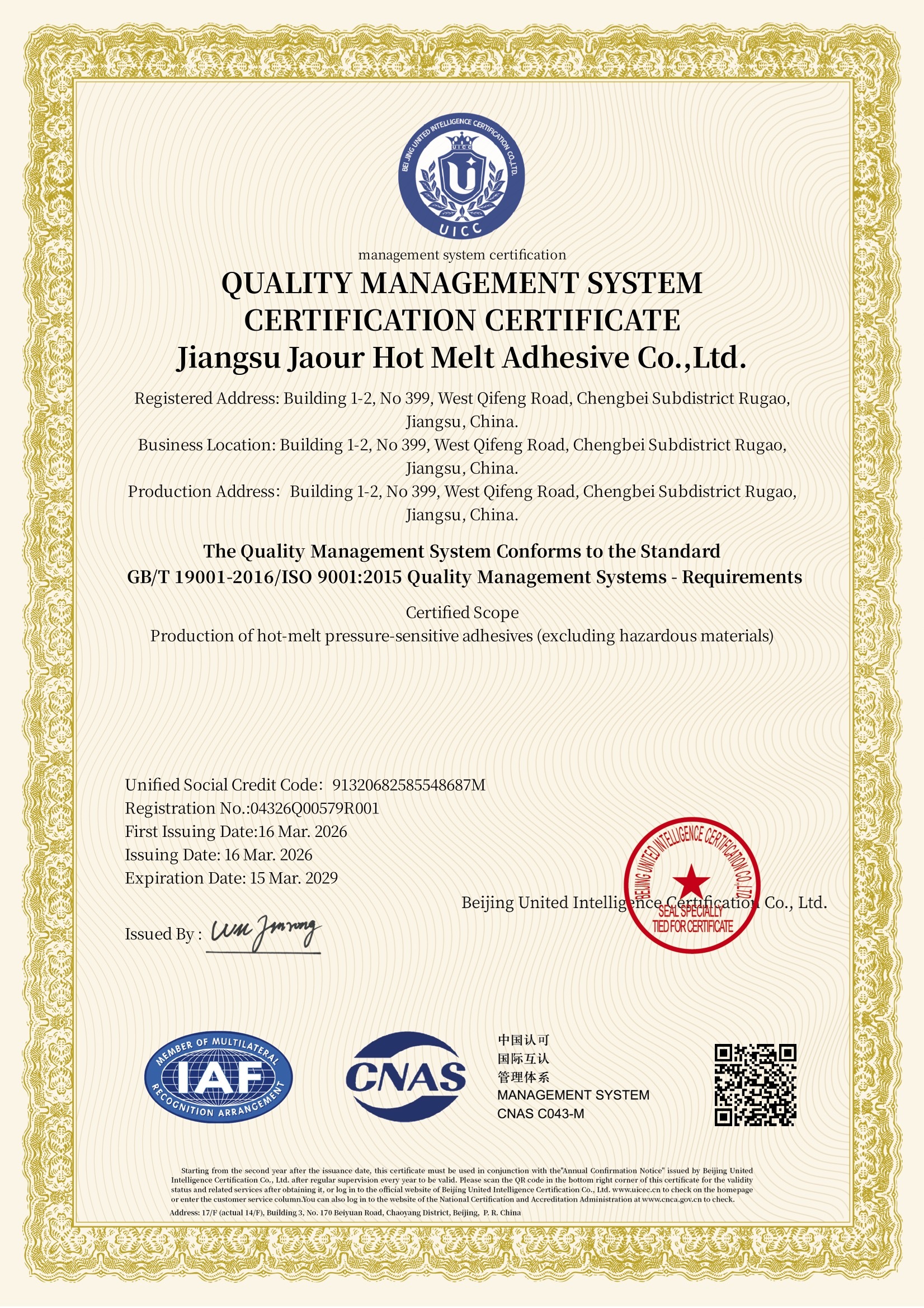 Shanghai Jaour Adhesive Products Co.,Ltd Certifications
