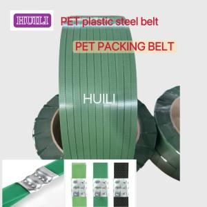 16mm Width PET Strapping Band Packaging Belt 20Kg/Roll For Auto Strapping