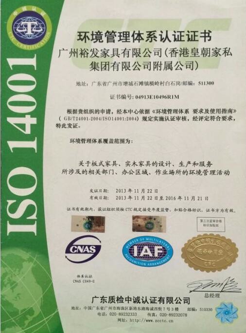 Hong Kong royal furniture holding limi ted Certifications