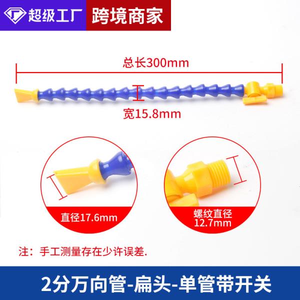 Flexible Universal Water Pipe for Glass Edging Machine