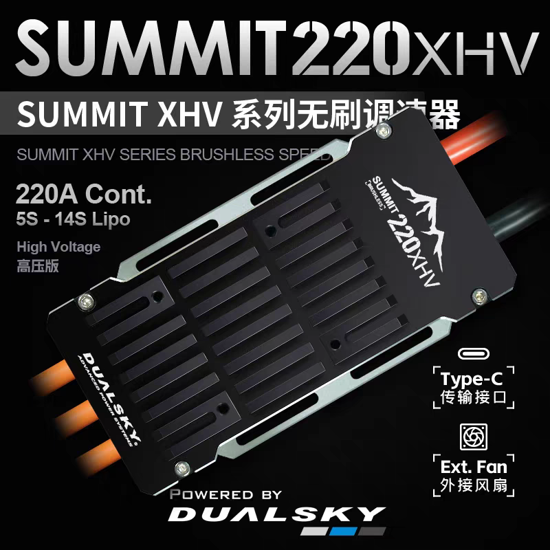 Dualsky SUMMIT 180XHV 220XHV High Voltage Electronic Speed Controller Airplane UAV Fixed Wing Helicopter VTOL Motor Controller
