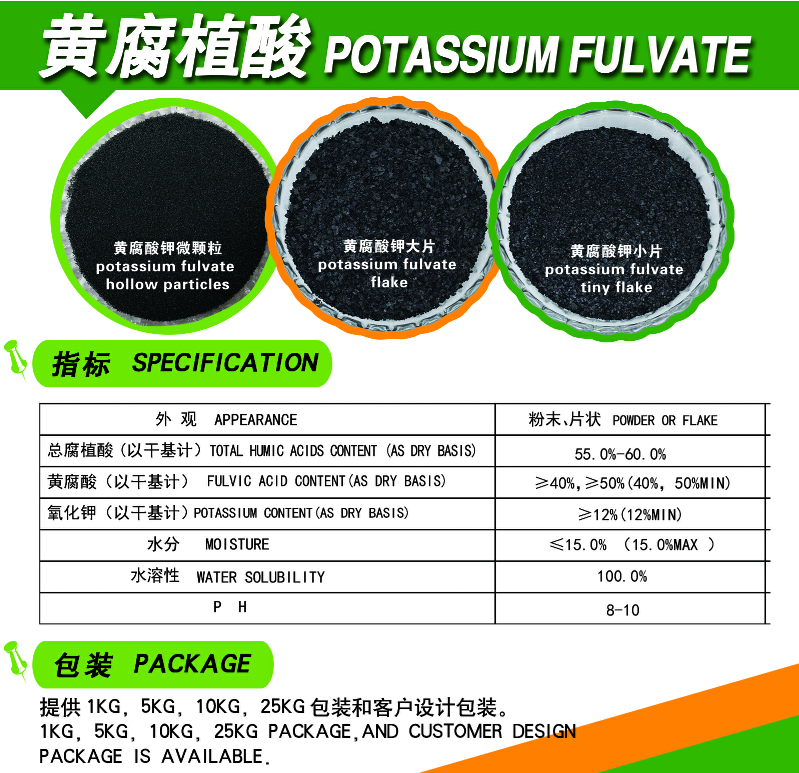 fulvic acid mineral powder humic fulvic potassium is potassium fulvate can be used in drip irrigation or foliar spray.