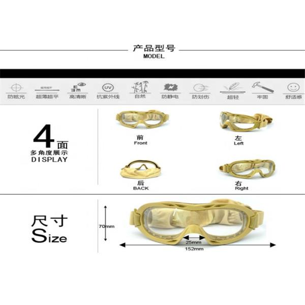 Стекла ночного видения ранга EN1836 UV400 военные