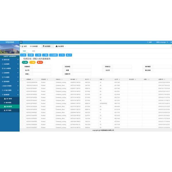 Warehouse Management Logistics Software Systems Custom WMS Management System