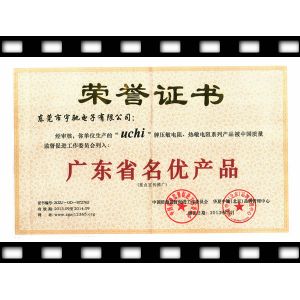 Guangdong Uchi Electronics Co.,Ltd Certifications