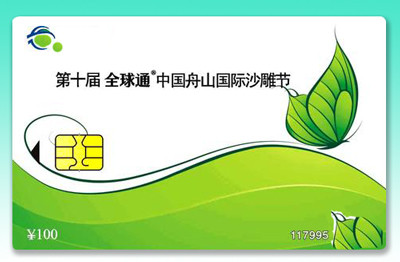  Pro(2D80) dual-interface CPU chip cards