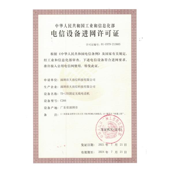 Home Office Dot Matrix Screen WiFi 2G GSM High Quality Voice Lock Card Spanish Portuguese Cordless Telephone