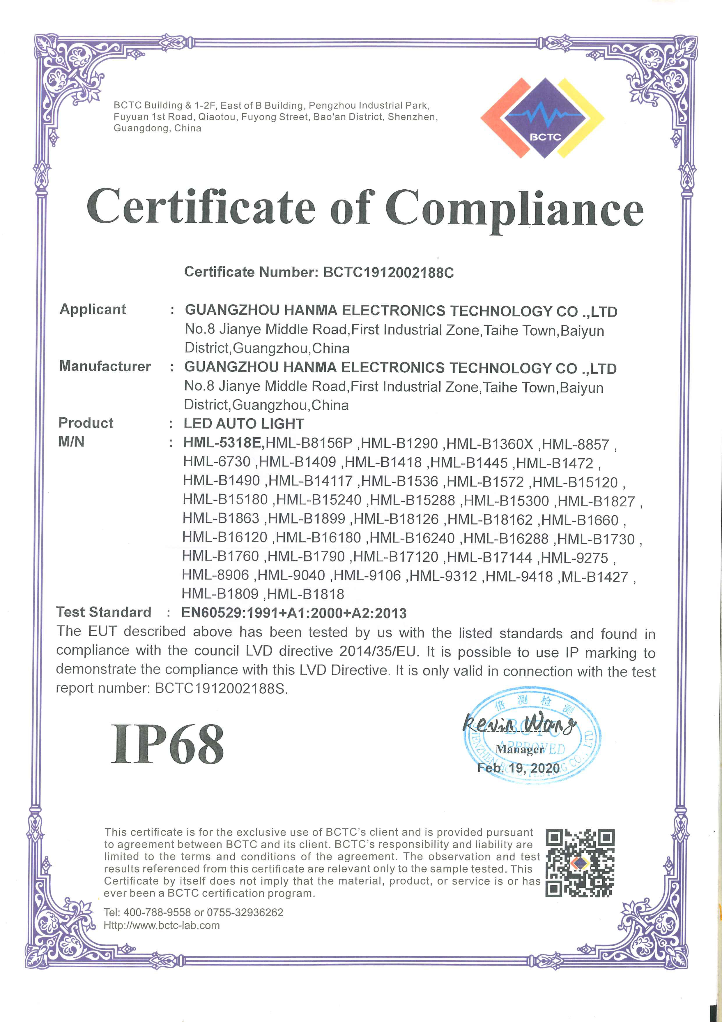 Guangzhou Hanma Electronics Technology Co. Ltd Сертификации