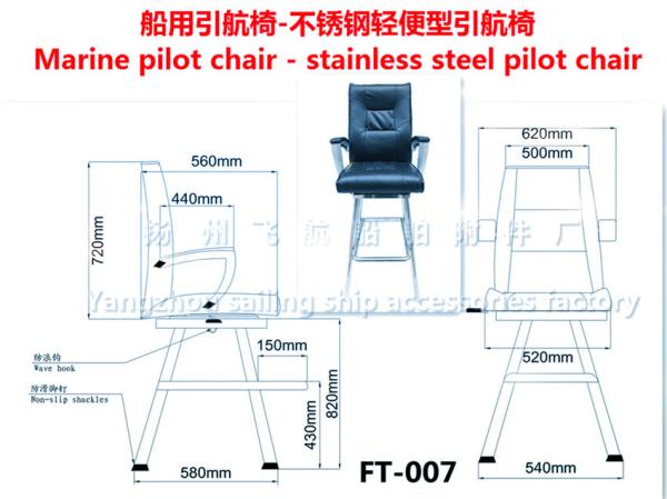 High quality marine pilot chair, marine stainless steel pilot chair