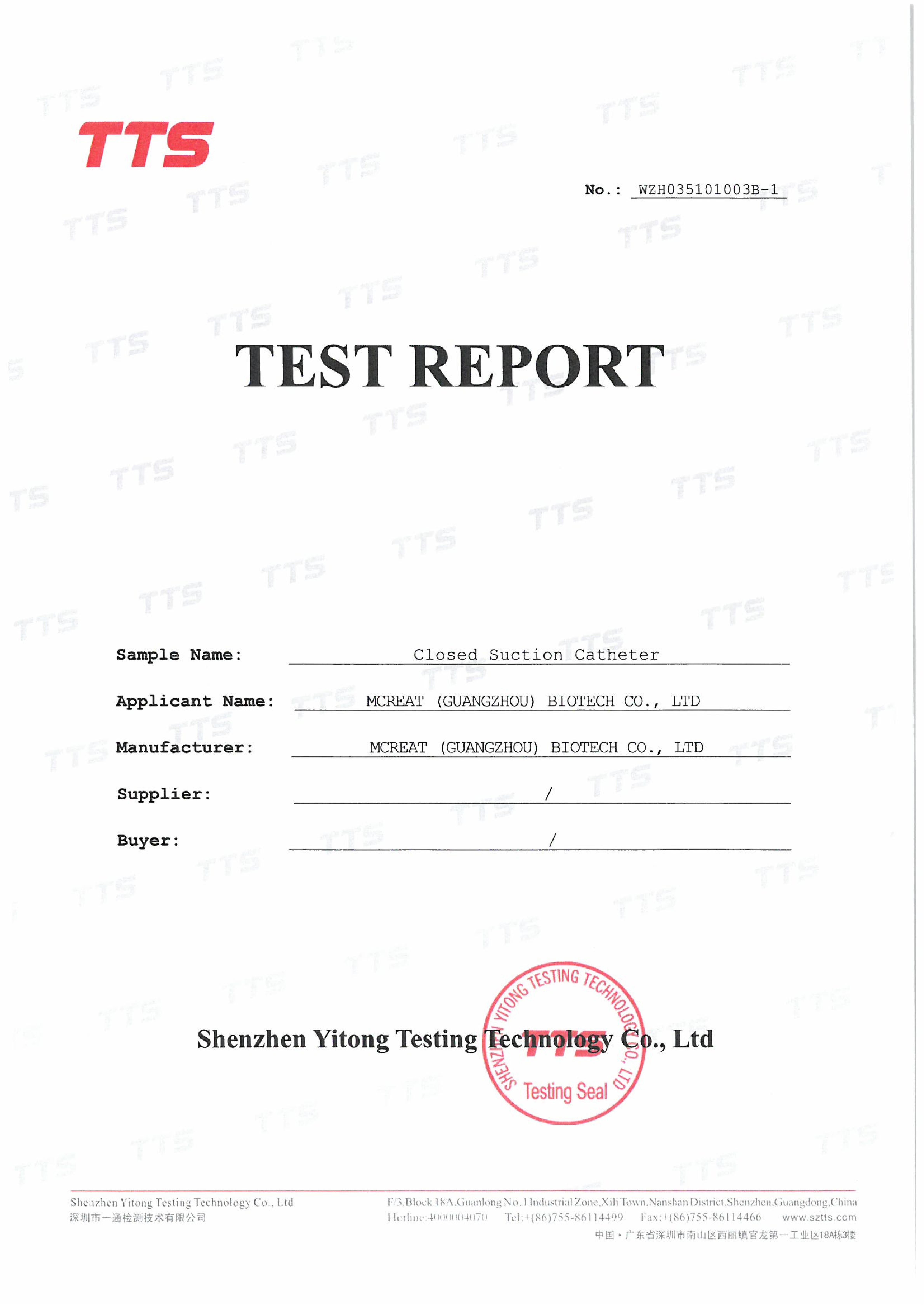 MCREAT (GUANGZHOU) BIO-TECH CO.,LTD Сертификации
