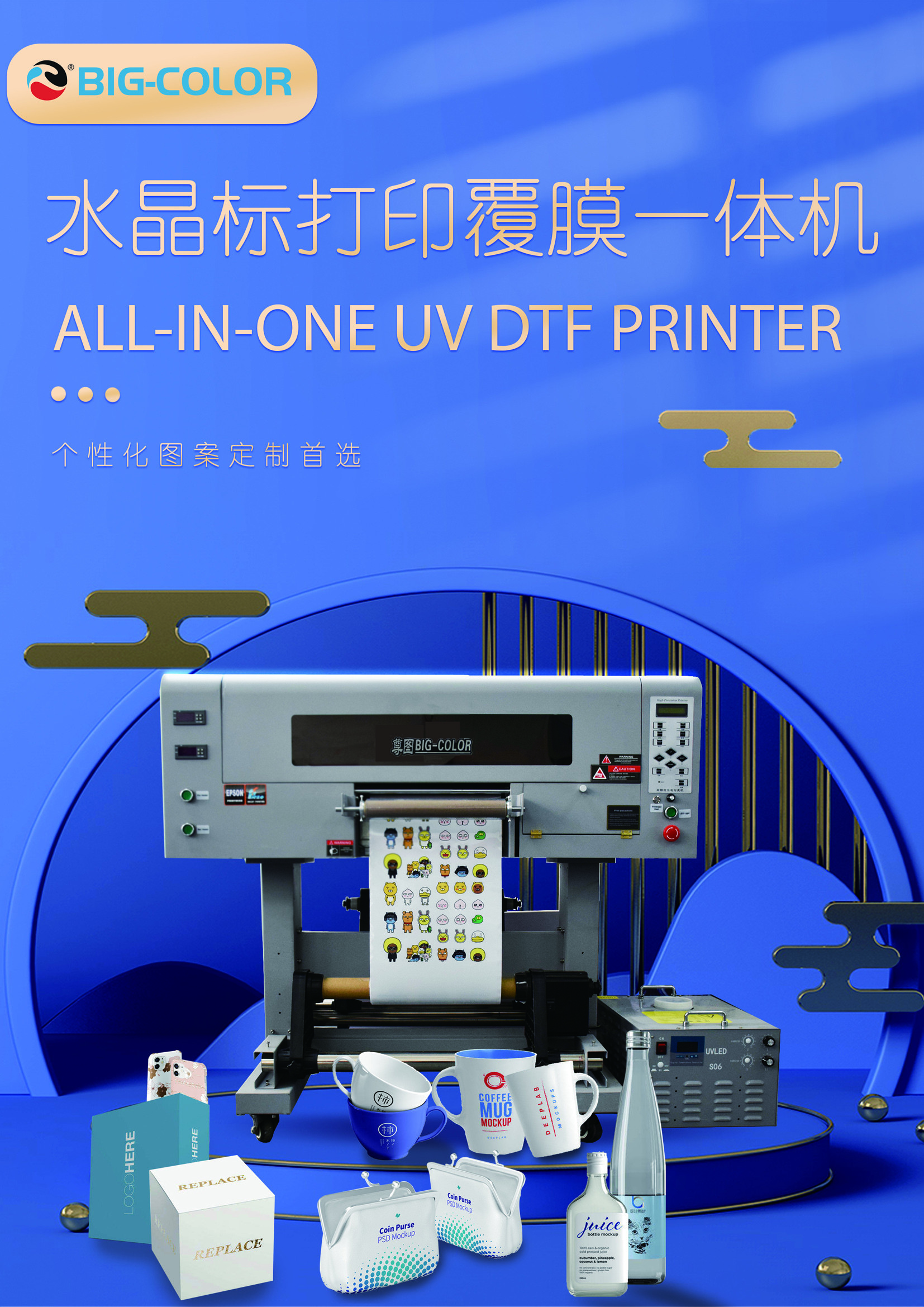 Roll To Roll Uv DTF Printer For Plastic Phone Case Acrylic Metal Cylinder Card TX800