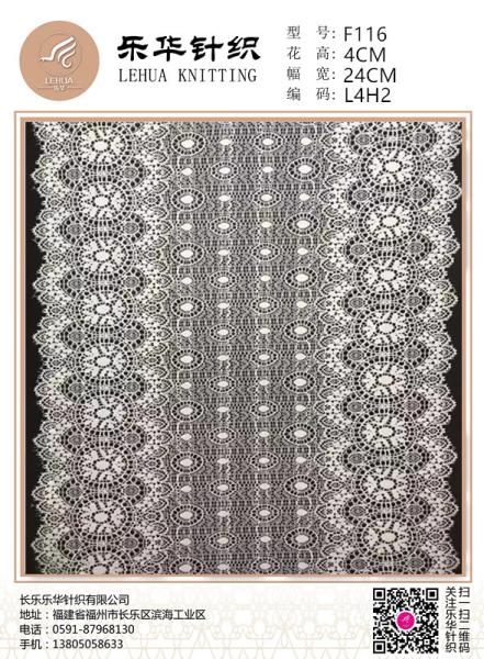 24cm warp knitted elastic jacquard wide flower lace is suitable for women's underwear fabric decoration