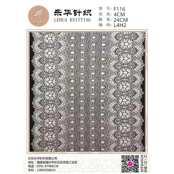 24cm warp knitted elastic jacquard wide flower lace is suitable for women's underwear fabric decoration