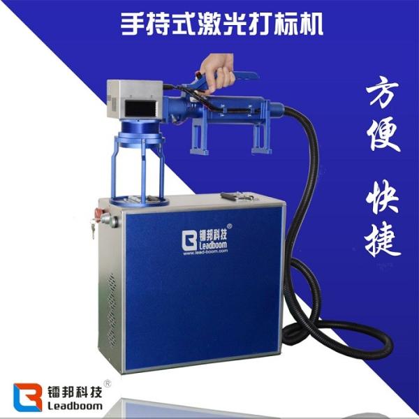 Stainless steel laser marking machine, 20W laser marking machine, mini laser marking machine