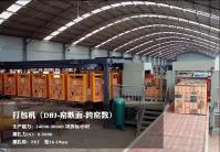 10000-20000 PCS 35KW Brick Packing Machine Brick Manufacturing Plant