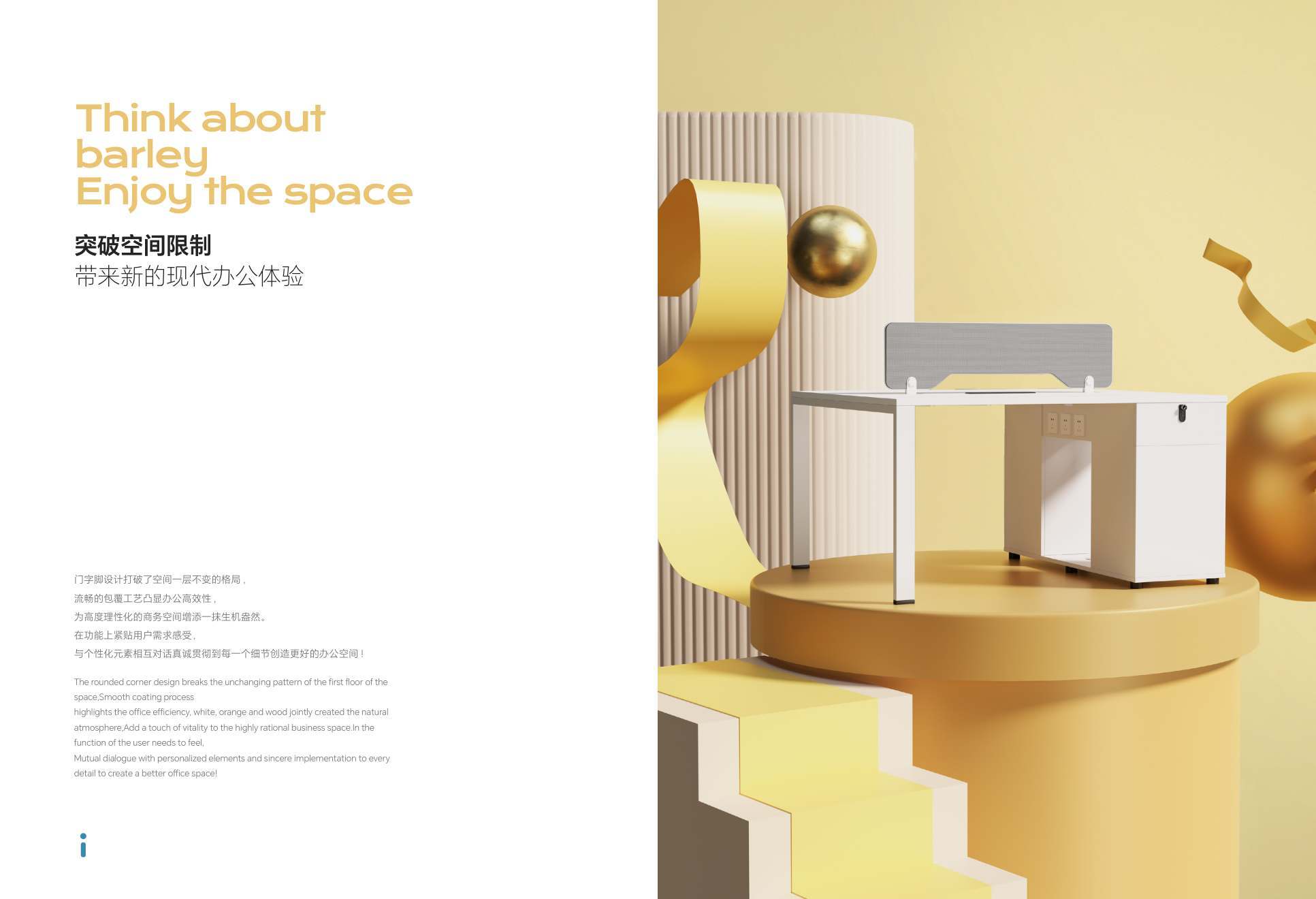 Big Wheat Series Catalogue-Private Office