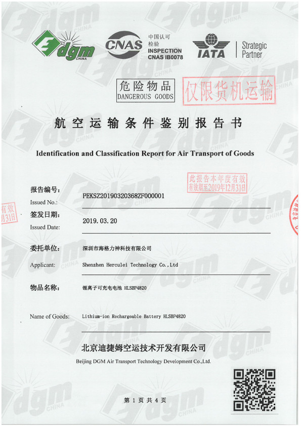 Shenzhen Herculesi Technology Co., Ltd. Сертификации