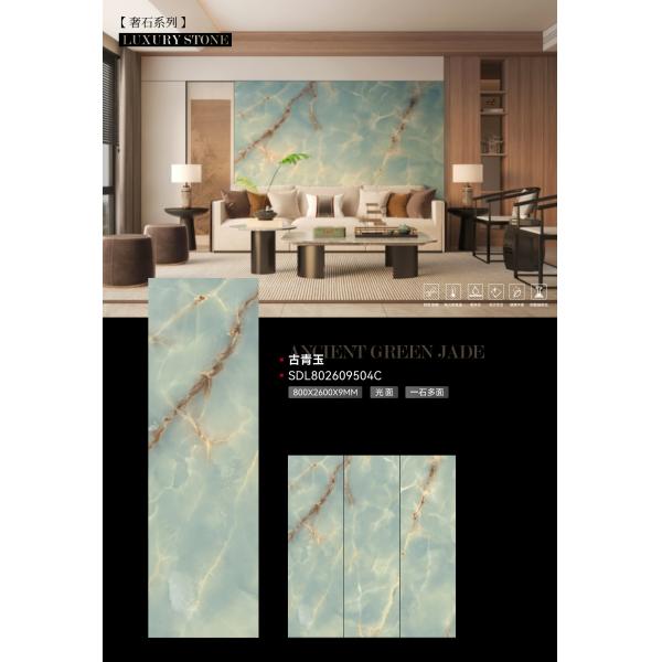 Tejas de porcelana de absorción ultra baja con bordes rectificados 800*2600 mm