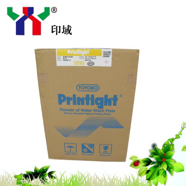 KM73GR Flexo Printing Plate Water Wash Toyobo Printight Resin Plate