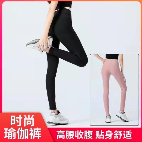 7 Colors 92% Polyester 8% Spandex Woman Yoga Pants For Autumn
