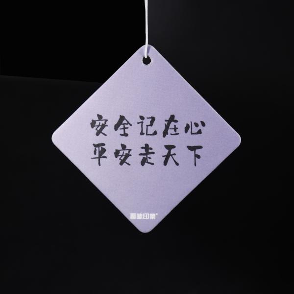 Natural Hanging Paper Air Freshener For Promotion Gifts