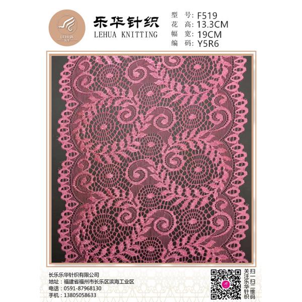 Wholesale Fancy Ivory Lace Trimming Border for Ladies Sexy Underwear