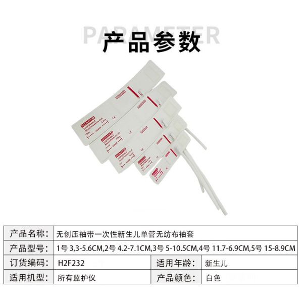 One Tube Disposable Neonate Cuff For All Monitor Use Medical Consumables