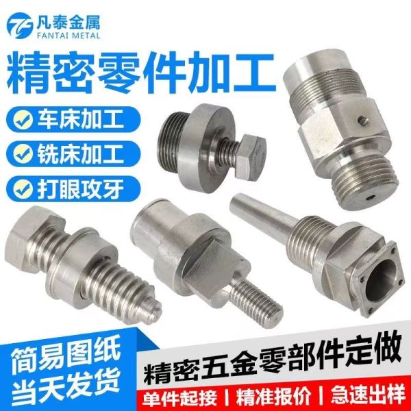 CNC Machining Stainless Steel Parts Anodizing Service Milling Turning Drilling Broaching Custom Metalwork for Machining FANTAI