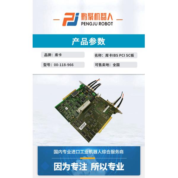 Интербус оптическое волокно / PCI, Master / Slave карта от Phoenix 00-118-966 KUKA KR C2 FB,Interbus S,M/S,PCI,FO Board
