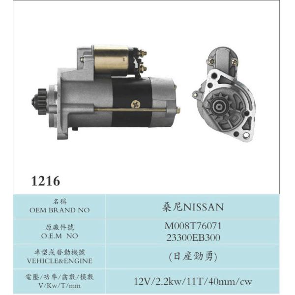 Motor Parts , Mitsubishi Starter Motor , M008T76071 23300EB300 , Agriculture  Nissan CABSTAR