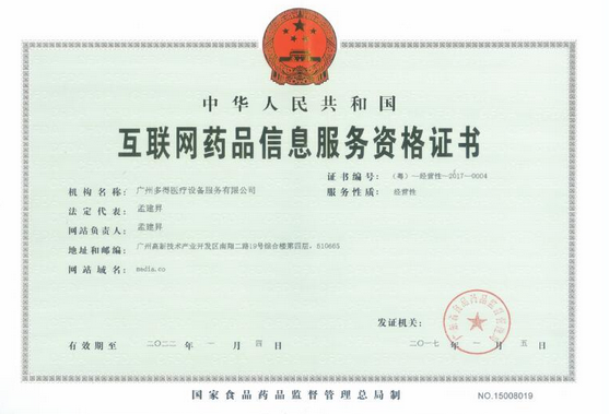 Guangzhou Dododo Medical Equipment Service Co. Ltd.
